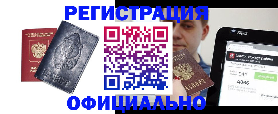 временная регистрация законно в Новгородской области